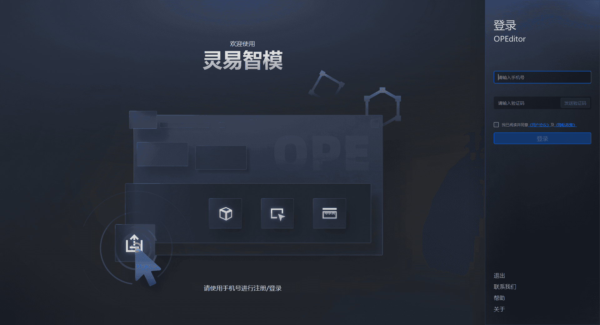 灵易智模 | 倾斜摄影模型轻量化处理-LOD层级导出