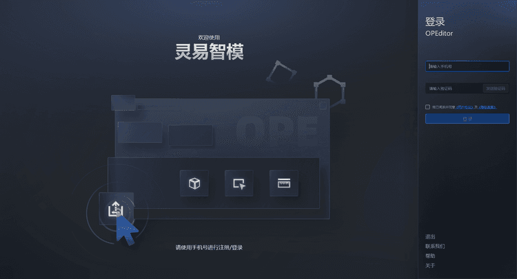 优化倾斜摄影模型，提升模型处理效率——网格合并