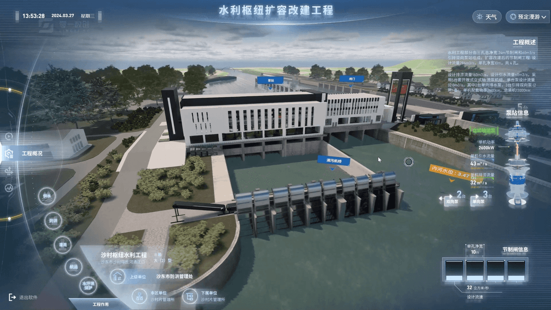 智慧水利 | 水利枢纽扩容改建工程