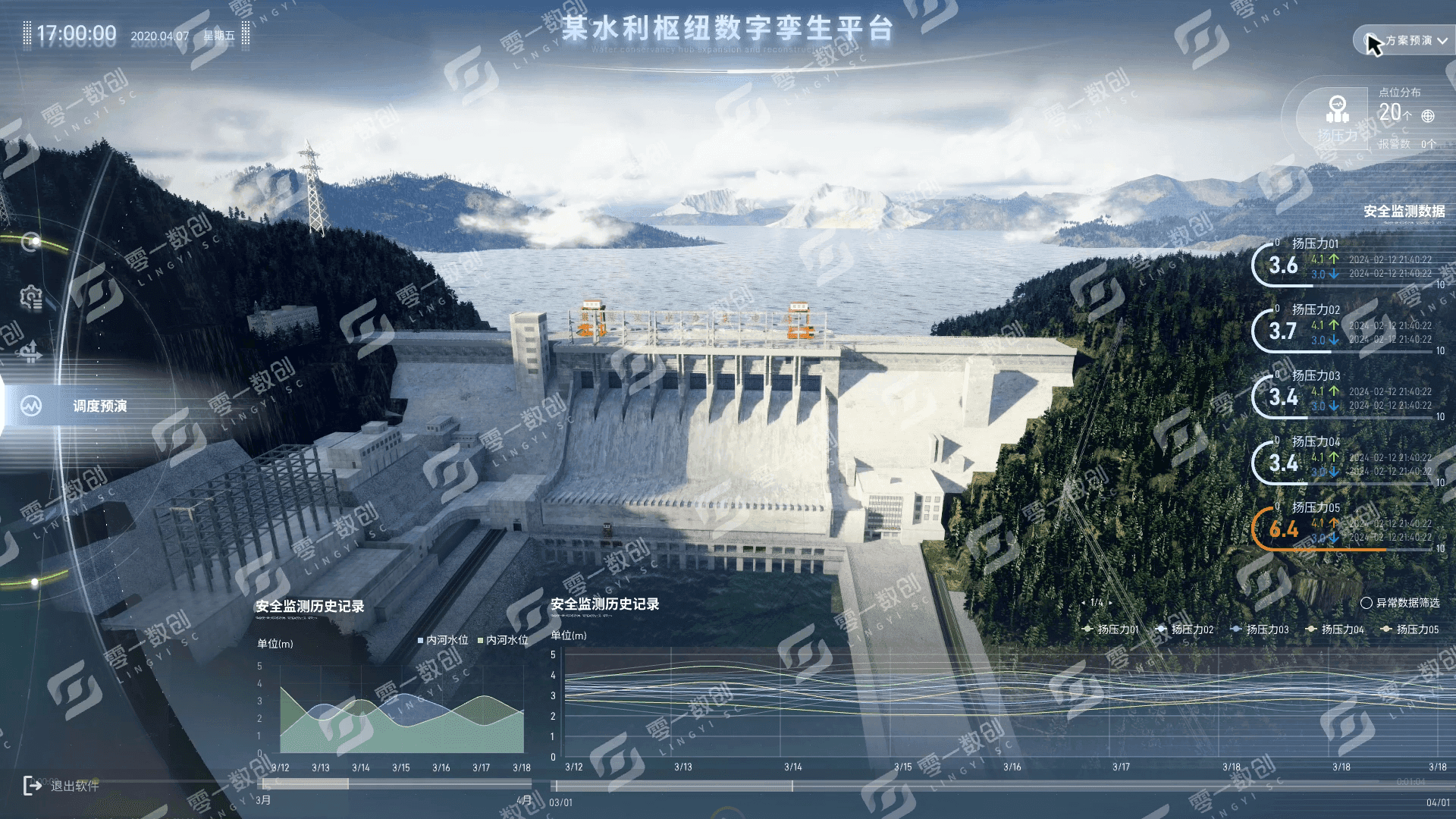 水利枢纽泄洪预演