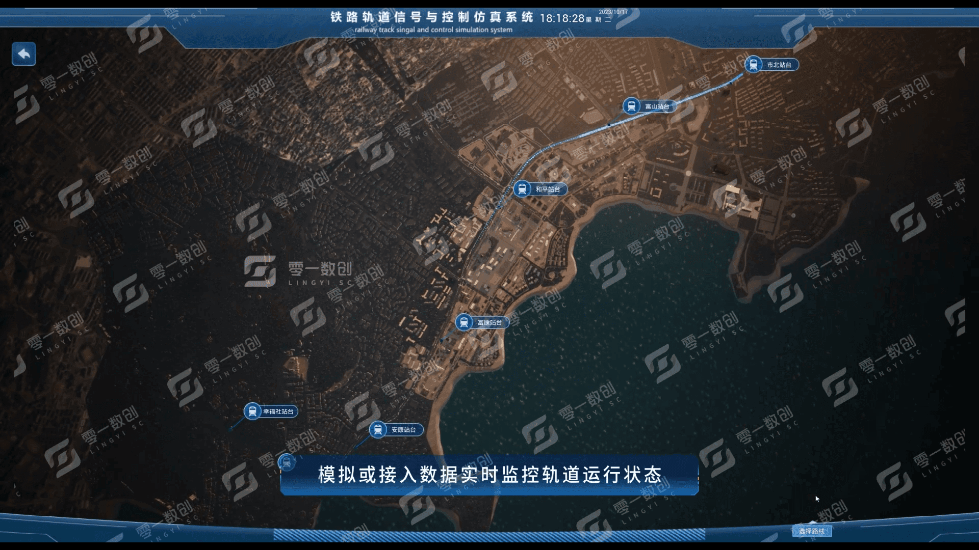 城市轨道运营可视化
