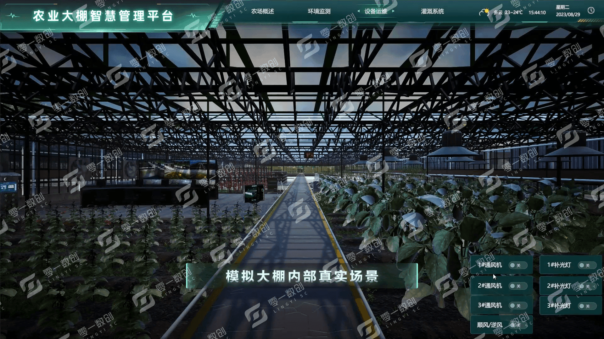 智慧农业大棚