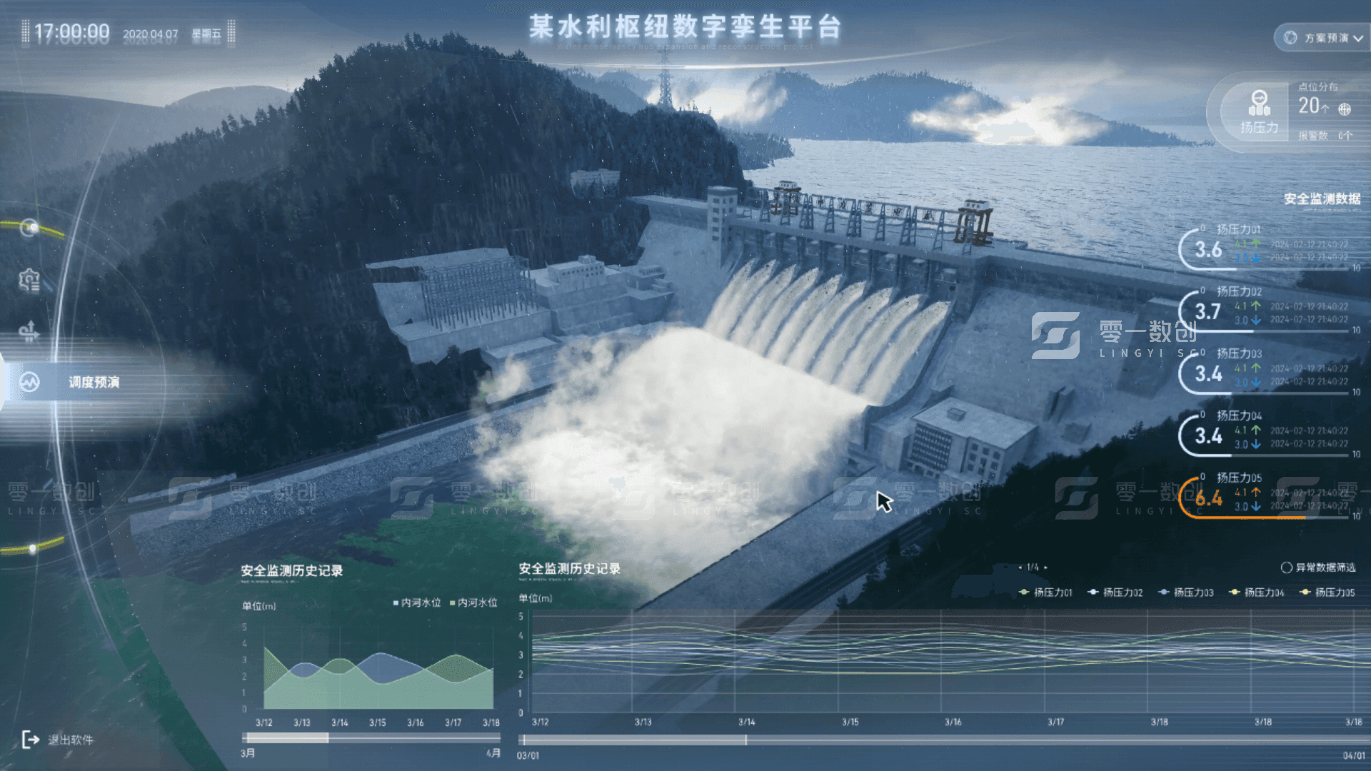 水利枢纽泄洪预演