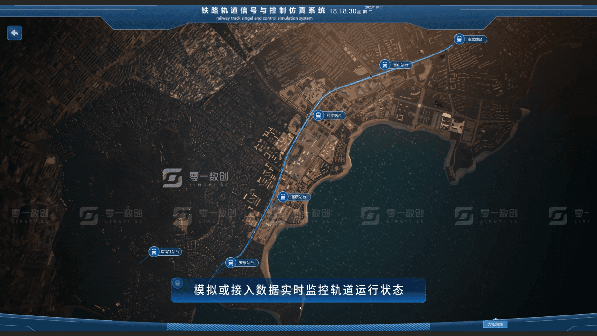 城市轨道运营可视化