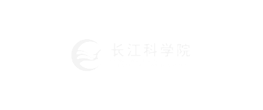 长江科学院