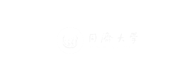 同济大学