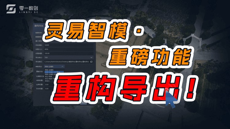 新功能上线，一键实现UV重映射，解决多材质难题，简化模型面数！