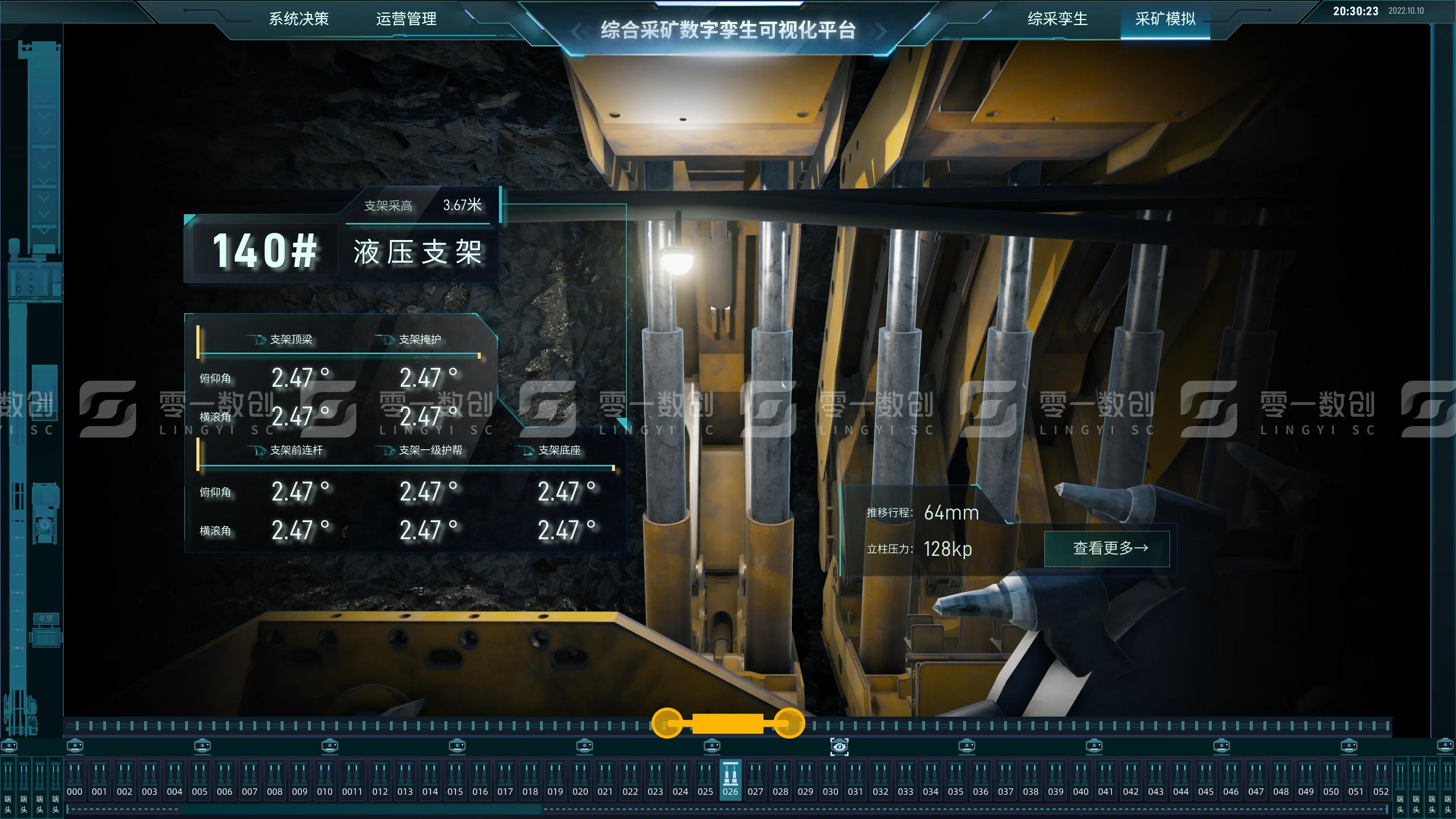 液压支架点位-方案2.webp