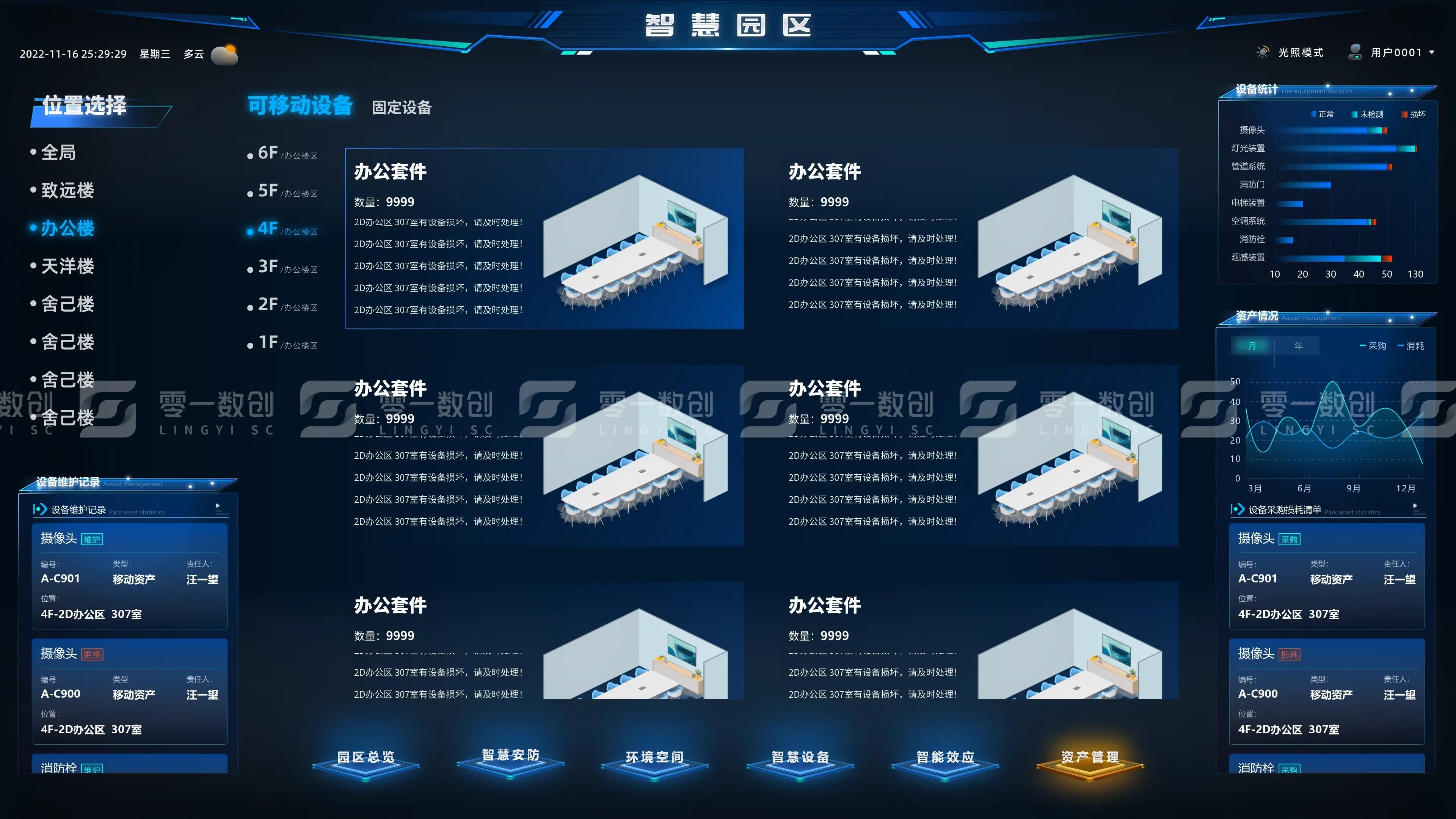 资产管理@2x.webp
