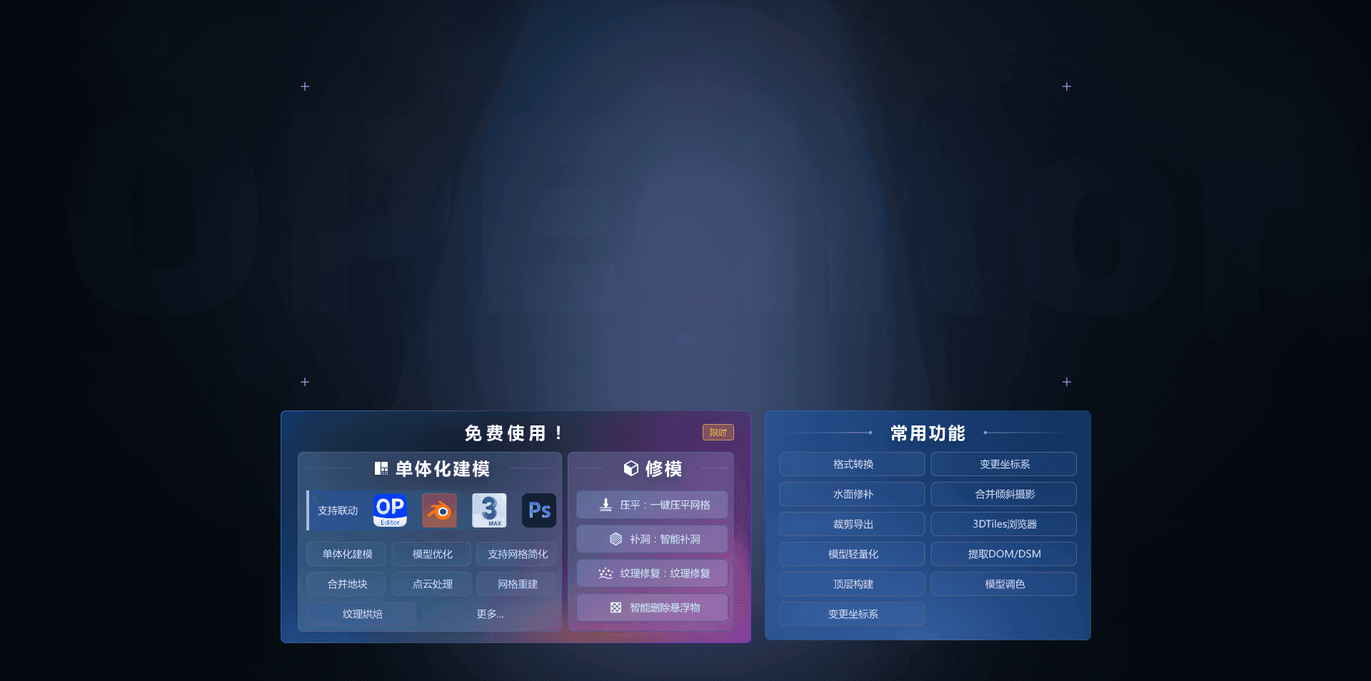 灵易智模