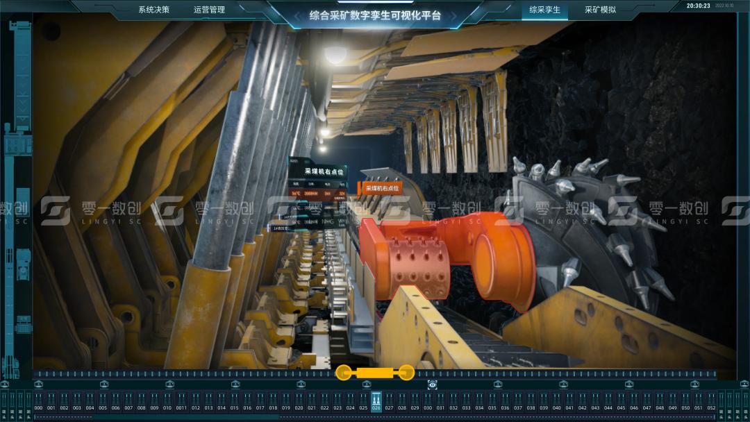 智慧矿山 丨 综采工作面数字孪生